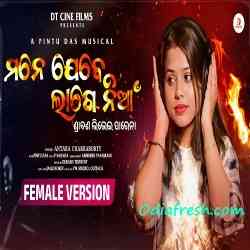 Mane Jebe Lage Nia-Female